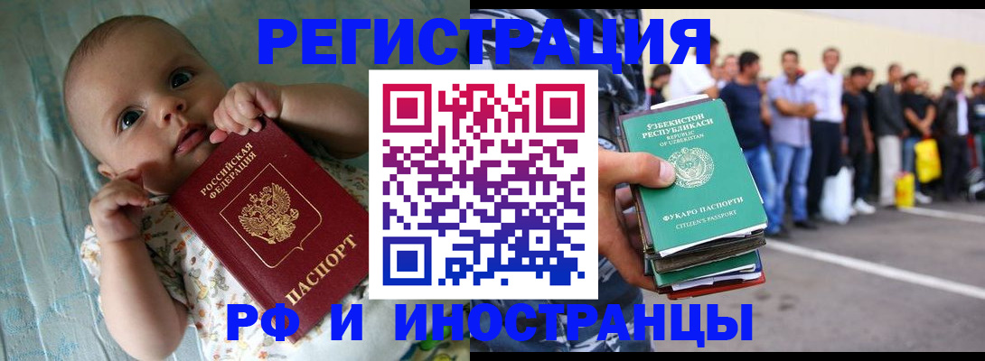 прописка в квартире в Брянской области