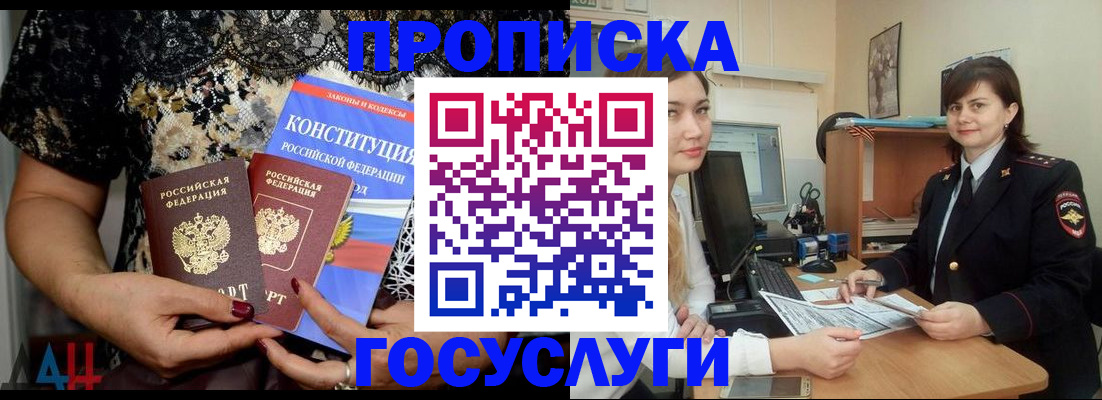 прописка поиск в Брянской области